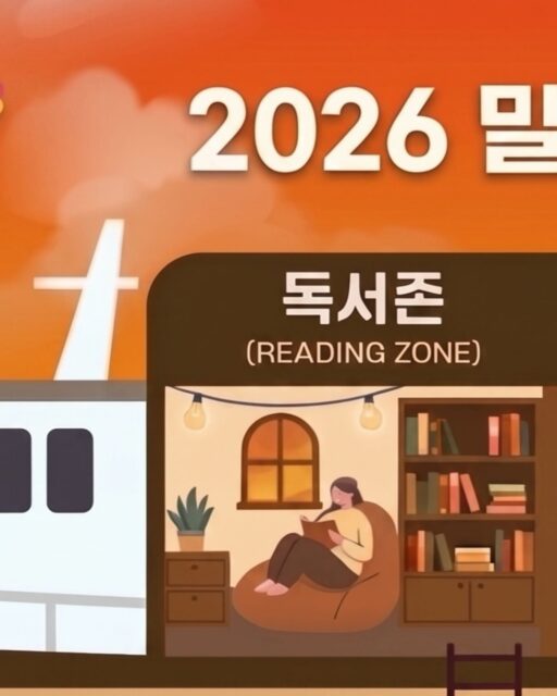 2026 밀락문화캠핑
밀(락)수(변)카페
- 밀링호: 잃어버린 감각을 찾아서

📍 운영기간 
2026.5. ~ 10.

📍 운영시간 
금 14:00 ~ 23:00 
토 11:00 ~ 23:00 
일 11:00 ~ 19:00 

📍 운영장소 
민락수변공원일원 (1~4Gate 산책로 일원)