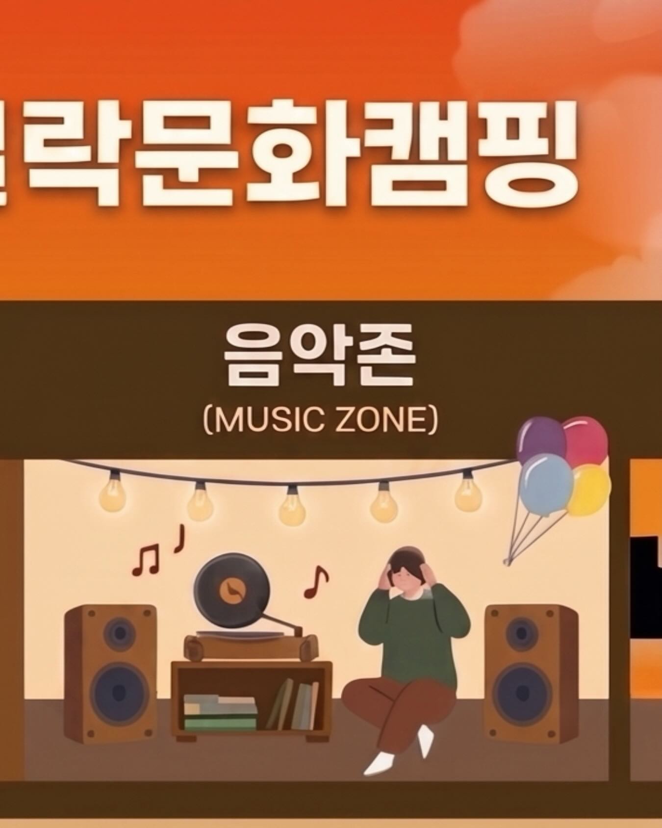 2026 밀락문화캠핑
밀(락)수(변)카페
- 밀링호: 잃어버린 감각을 찾아서

📍 운영기간 
2026.5. ~ 10.

📍 운영시간 
금 14:00 ~ 23:00 
토 11:00 ~ 23:00 
일 11:00 ~ 19:00 

📍 운영장소 
민락수변공원일원 (1~4Gate 산책로 일원)