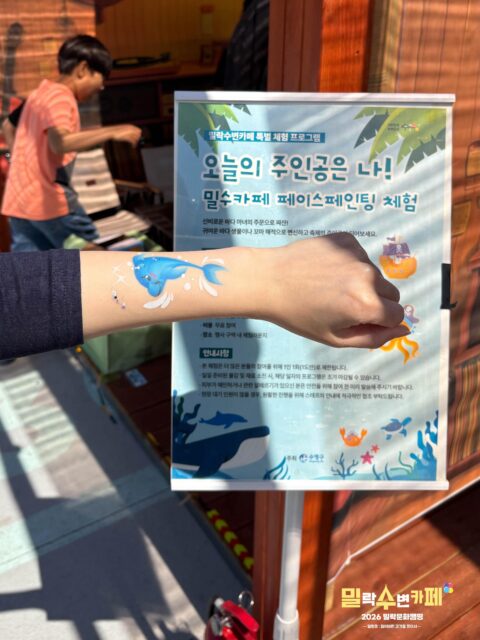 -

반짝이는 광안리 바다와 함께했던 토요일,
민락수변공원에 특별한 컬러가 더해졌습니다 🎨✨

아이들도, 어른들도 얼굴 한가득 취향을 담아
세상 하나뿐인 페이스페인팅으로
주말의 추억을 완성했어요 💙🌅

캠핑 감성 가득한 공간에서
웃음과 설렘으로 채워진 하루! 🏕️

다가오는 토요일엔 또 어떤 즐거움이 기다리고 있을까요? 👀
밀락문화캠핑에서는 매주 토요일마다
다양한 특별 프로그램이 준비되어 있으니
앞으로의 주말도 기대해주세요 ✨

-

2026 밀락문화캠핑
밀(락)수(변)카페
- 밀링호: 잃어버린 감각을 찾아서

📍 운영기간 
2026.5. ~ 10.

📍 운영시간 
금 14:00 ~ 23:00 
토 11:00 ~ 23:00 
일 11:00 ~ 19:00 

📍 운영장소 
민락수변공원일원 (1~4Gate 산책로 일원)