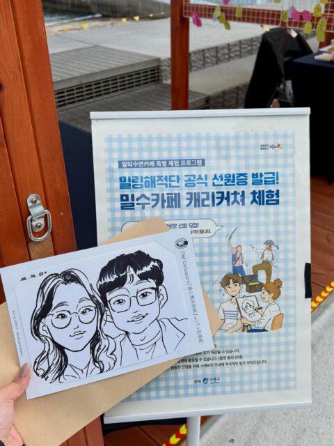 -

반짝이는 광안리 바다와 함께한 주말,
민락수변공원에는 또 하나의 특별한 웃음이 그려졌습니다 ✏️✨

한 사람 한 사람의 매력을 담아낸
세상에 단 하나뿐인 캐리커쳐와 함께
모두의 얼굴에도 환한 미소가 번졌어요 💛

귀엽고 유쾌하게 완성된 그림 속 모습에
아이들도, 어른들도 웃음이 끊이지 않았던 시간 😊🎨

캠핑 감성 가득한 공간에서
추억까지 한 장의 그림으로 남겨진 하루! 🏕️🌅

다가오는 토요일에는 또 어떤 특별한 순간이 기다리고 있을까요?☺️
밀락문화캠핑에서는 매주 토요일마다
다양한 체험과 즐길 거리가 준비되어 있으니
앞으로의 주말도 함께 기대해주세요 ✨

-

2026 밀락문화캠핑
밀(락)수(변)카페
- 밀링호: 잃어버린 감각을 찾아서

📍 운영기간 
2026.5. ~ 10.

📍 운영시간 
금 14:00 ~ 23:00 
토 11:00 ~ 23:00 
일 11:00 ~ 19:00 

📍 운영장소 
민락수변공원일원 (1~4Gate 산책로 일원)